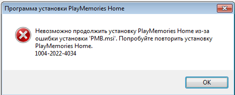 2014-06-22 13-21-05 Программа установки PlayMemories Home.png 2014-06-22 13-21-05 Программа установки PlayMemories Home.png